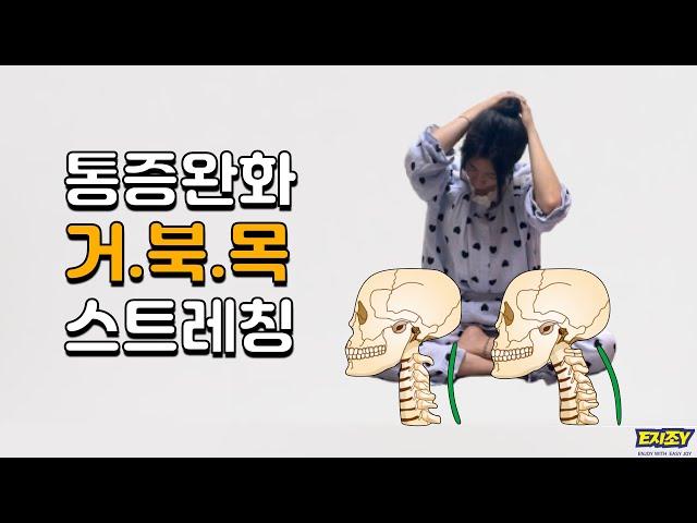 줌라이브 다시보기)거북목과 어깨를 풀어주는 확실한 스트레칭/2022.7.04(월)