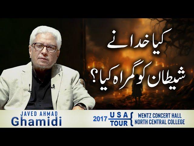 Kya khuda ne shaitan ko gumrah kiya? | Javed Ahmad Ghamidi