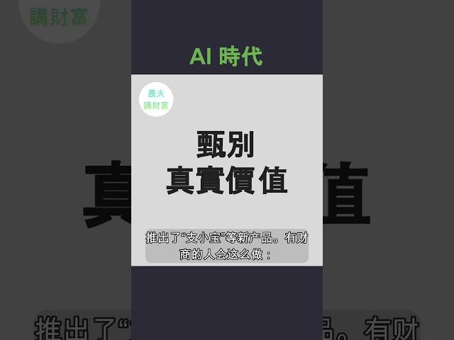 马云谈AI时代：改变一切但不能决定一切