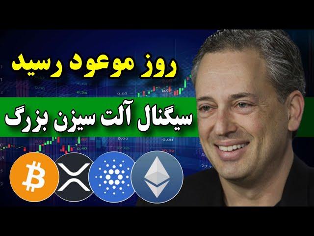 آماده برای انفجار  سیگنال آلت سیزن بزرگ با خرید وحشیانه نهنگ ها