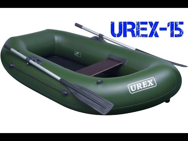 Одноместная ПВХ лодка UREX 15 (Лодка эгоиста)