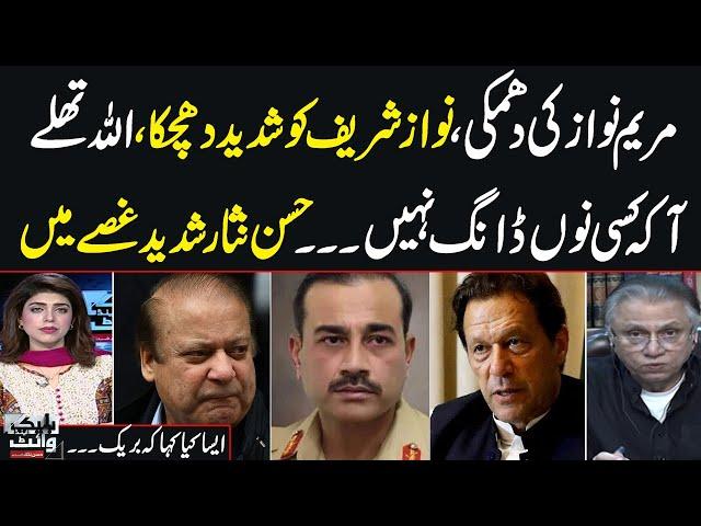 Senior Journalist Hassan Nisar Great analysis on Nawaz Sharif Current Political Approach