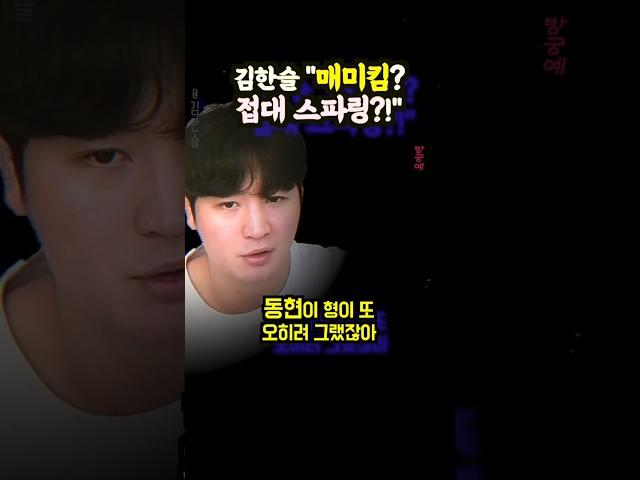 김한슬 "김동현? 접대 스파링?" (ft.황인수, 장윤성)