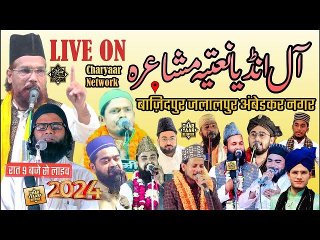  Live All India Natiya Mushaira | 13 Rabi ul Awwal | Bazidpur Jalalpur Amb.. | Charyaar Network