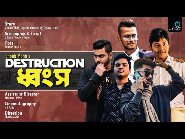 Destruction (4K) I ধ্বংস I Uthaan Pixroom I | Eid Web Series | Bangla Web Series 2023