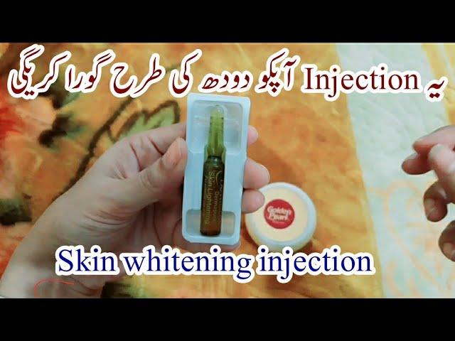 Best skin whitening cream | This injection will make your skin lighter