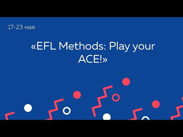 «EFL Methods: Play your ACE!»