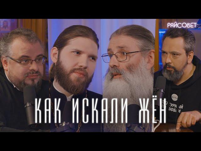 Как и где мы искали будущих жен?  Мужчины о любви  (Мошура, Первозванский, Конюхов, Ананьев)