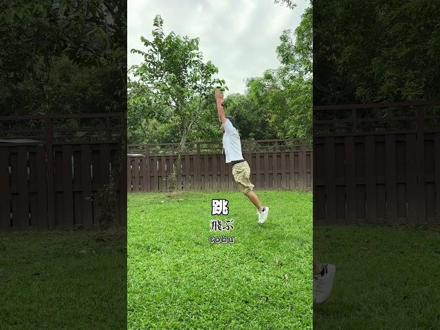 麻梨子&Jerry的日文講座 ① #大久保麻梨子