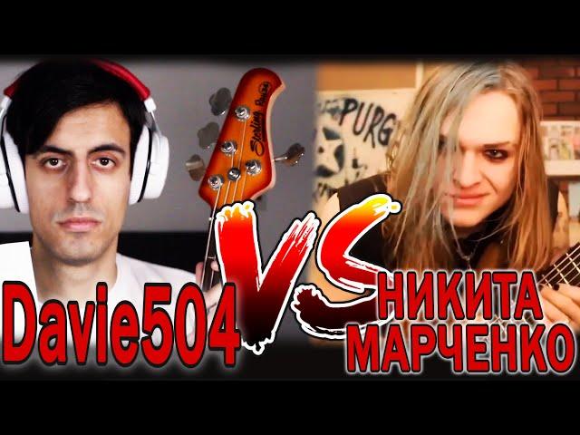 46 ПРИЁМОВ НА БАСУ (все техники игры на бас гитаре) Davie504 vs Никита Марченко