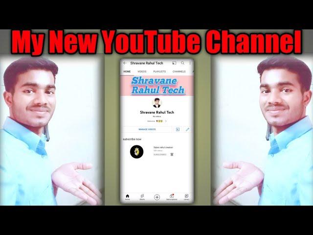 My New YouTube Channel || Shravane Rahul Tech || First Video On YouTube || Tech Related Video | Tech
