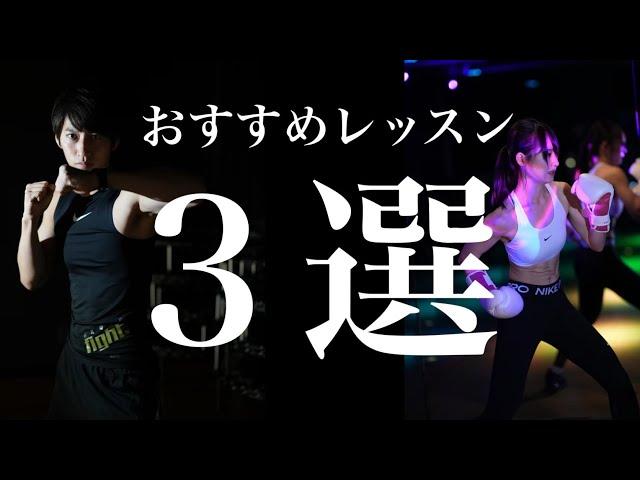 メガロス草加おすすめスタジオレッスン3選！！#フィットネス #スタジオレッスン#おすすめ