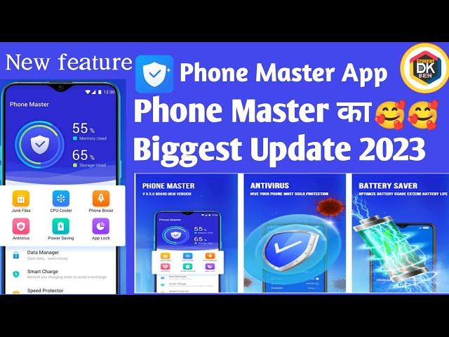 Phone Master का Biggest Update 2023