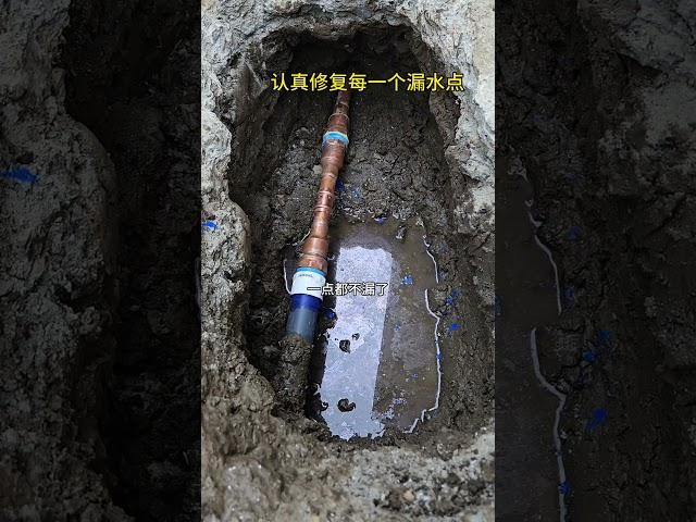 认真修复每一处漏水点 #美国好运维修 #洛杉矶 #洛杉矶好运维修 #洛杉矶水管工