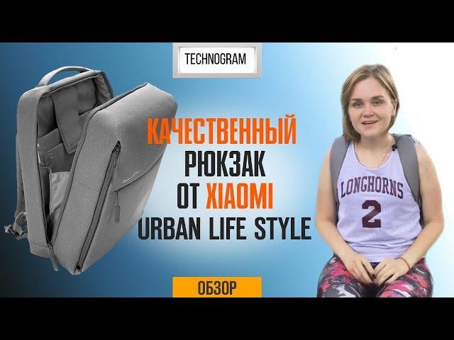 Xiaomi Urban Life Style  - Technogram