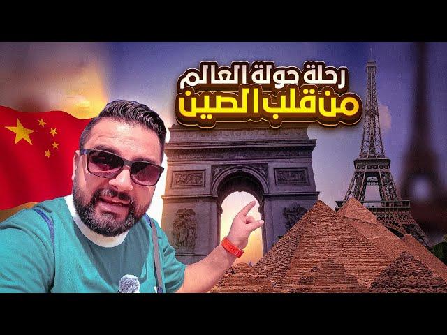 الصين كما لم تراها من قبل (هل الصين تصلح للسياحة ؟ ) Shenzhen, China 