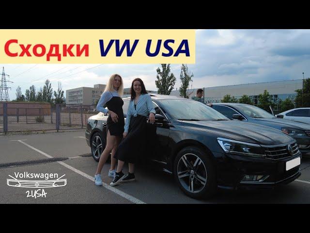 Дневники сходки VW USA. Эпизод #24. Passat 1.8 на Stage2 бросил вызов Passat 3.6