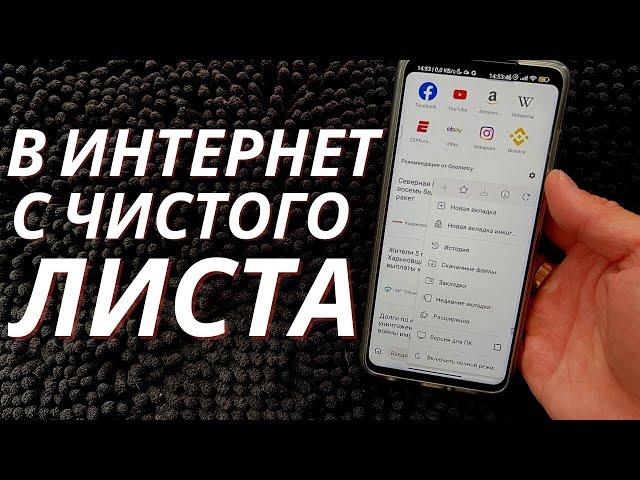 ANDROID Браузер Который Удивит Всех | Теперь ЯНДЕКС и ГУГЛ ХРОМ вам не НУЖНЫ!