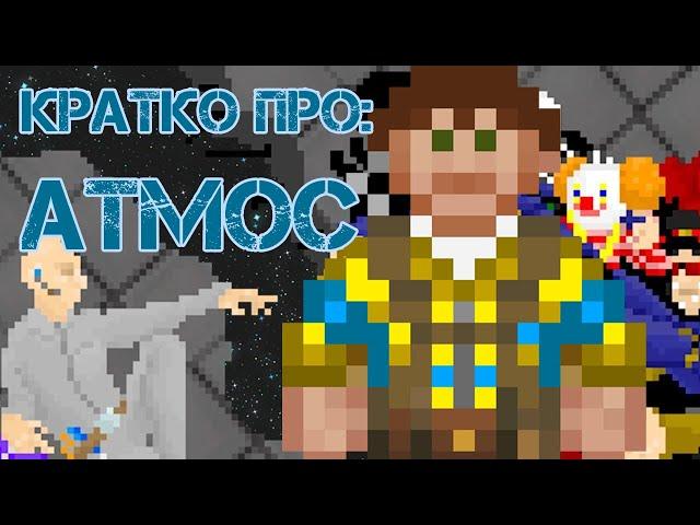 Атмос - легко! КРАТКО про атмосферного техника SS14 (Space Station 14)