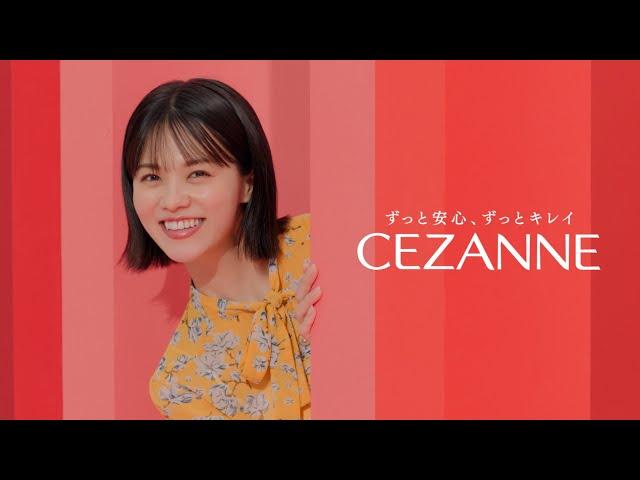 【公式】CM　リップカラーシールド　30秒　2024-CEZANNE