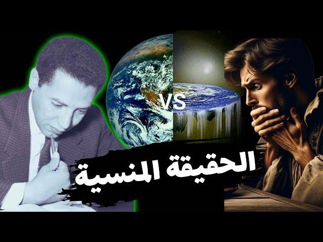 مصطفي محمود - سيصيبك بالذهول بعد هذا الفيديو - اسرار باطن الارض