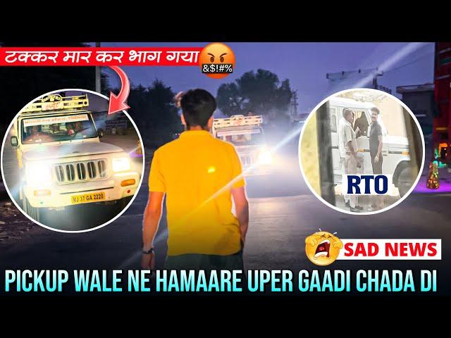 Pickup Wala Na Uper Gadi Chada Di |  Rto Sa Panga | Pickup Wala Na Gadi Thok Di Thi Almost | Truck