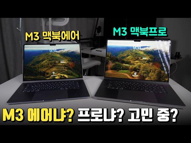 m3 맥북에어 15인치 2주 실사용 후기로 알아보는 맥북프로 VS 맥북에어 고민해결!