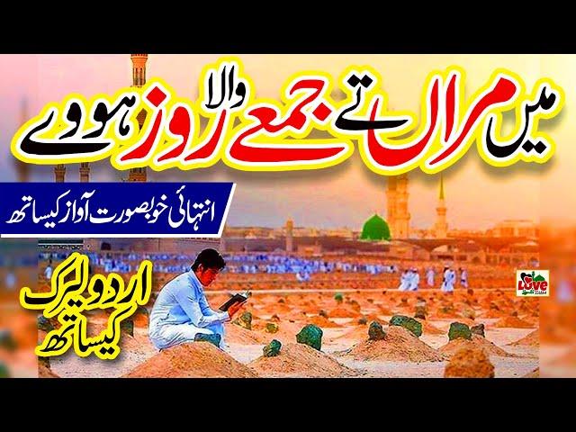 Kalma Parho la ilaha illallah | Lyrics Urdu | Amina Sultani | New Naat | Naat Sharif | i Love islam