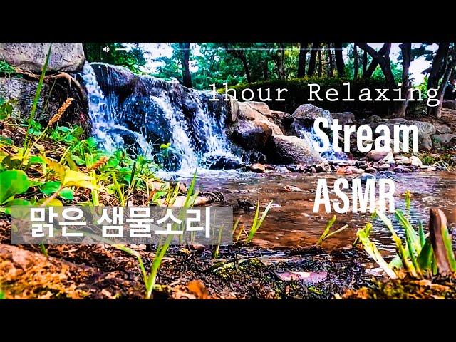 The clear sound of spring water. The sound of Mother Nature. An hour of stress relief.