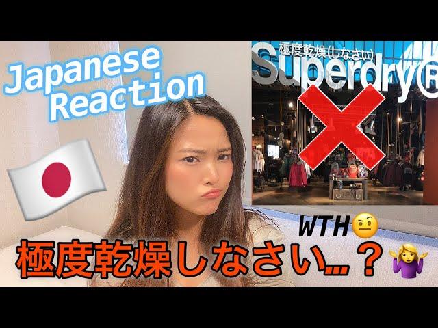 That's Why You Should NOT Wear "Superdry" in Japan!!!!