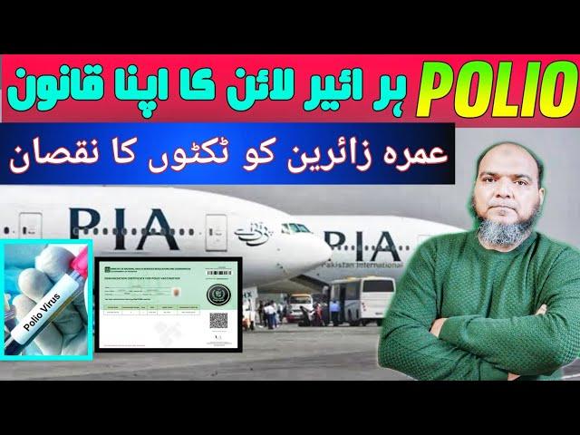 Saudi Arabia Travel Update Polio Vaccine Certificate Required | Umrah & Hajj Latest News