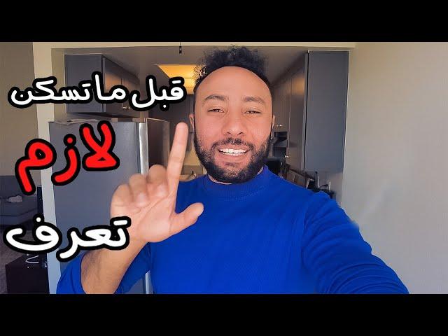 حاجات اول مره اعرفها في امريكا