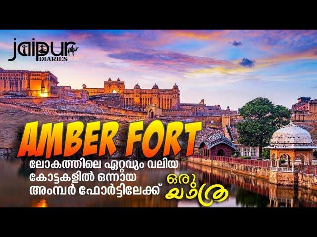 Amber Fort Malayalam Video | Amer Fort | Jaipur Tourist Places