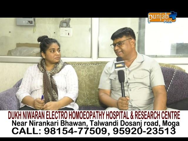 DUKH NIWARAN ELECTRO HOMOEOPATHY HOSPITAL & RESEARCH CENTRE MOGA