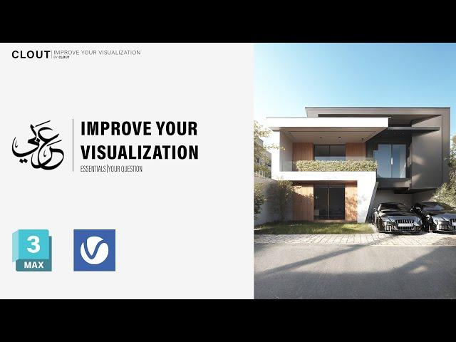 Improve Your Visualization l 3Ds Max + V-Ray l Essentials l Your Question  l IYV Clout l عربي