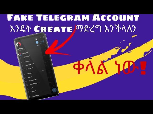 Fake Telegram Account እንዴት Create ይደረጋል..