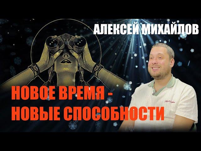 ВОЗМОЖНО ВСЁ!  АЛЕКСЕЙ МИХАЙЛОВ