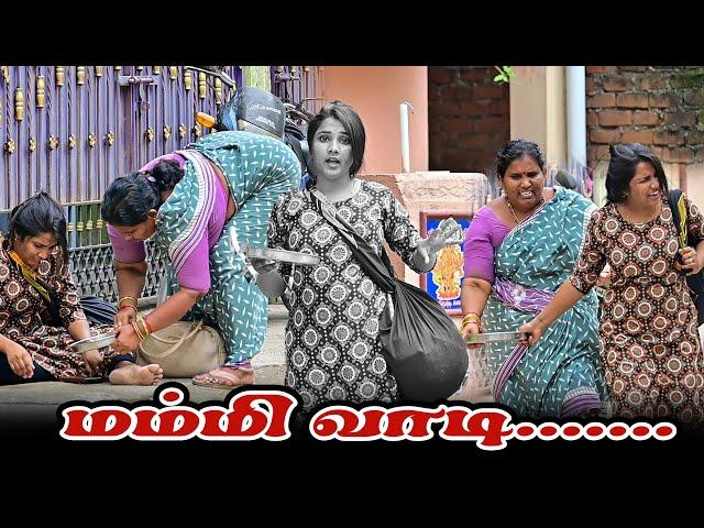 மம்மி வாடி..... | AMMA PONNU VIDEO | NAGAI 360*TV