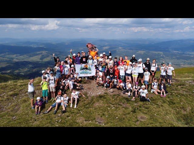 Дитячий табір в Карпатах. Небокрай. Буковець. Боржава