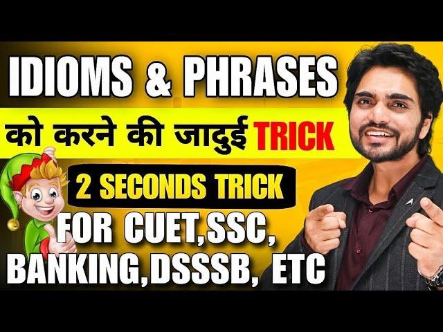 Idioms And Phrases TRICK | For CUET/Competitive Exams | CUET 2024/SSC/CGL/Banking | By Dear Sir