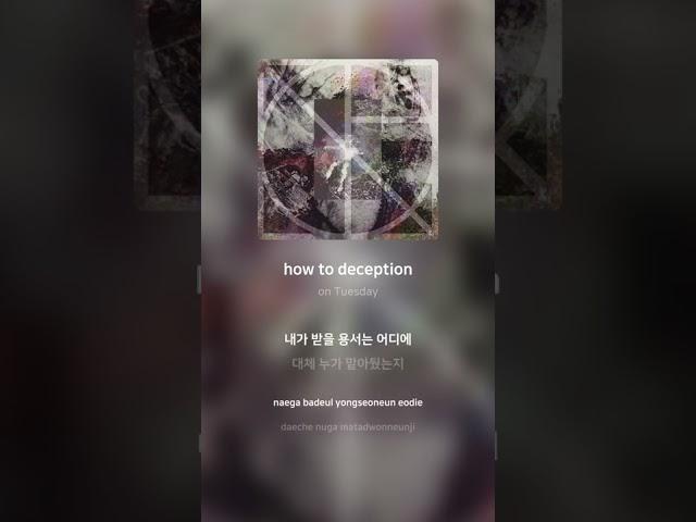 on Tuesday - how to deception | 가사 (Lyrics) #Shorts