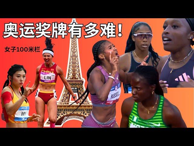 吴艳妮和林雨薇挑战世界巅峰2024巴黎奥运会！中国女子100米栏VS 美国Masai Russell与尼日利亚托比.阿姆桑 - 奥运奖牌梦想的竞争。美国奥运选拔赛女子100米栏决赛。