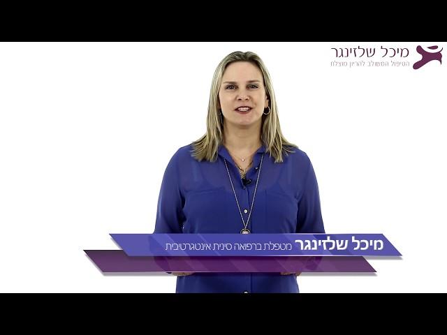 השיטות המוכחות להגברת סיכויי ההצלחה של טיפולי הפוריות שלך