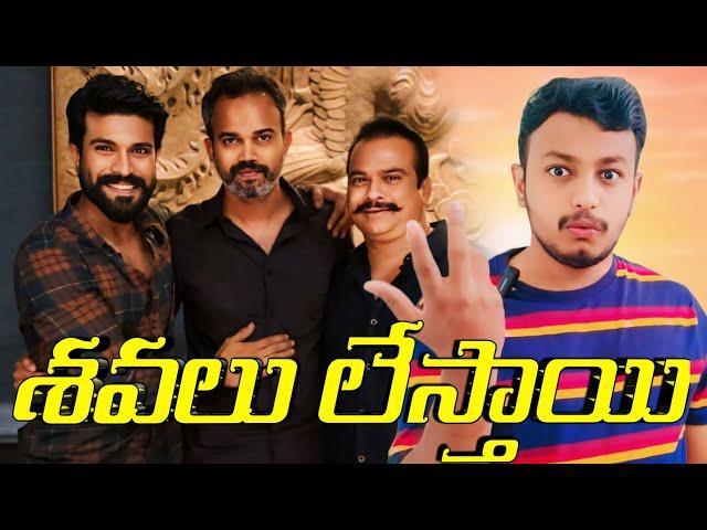 ఊర మాస్|RamCharan And Prashanth Neel Combination To Be announced Soon|RamCharan-PrashanthNeel Movie