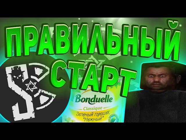  ПРАВИЛЬНЫЙ СТАРТ ДЛЯ НОВИЧКА В СТАЛКРАФТ! ️ STALCRAFT - СТАЛКРАФТ