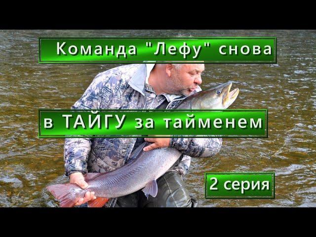 Кто рыбак? Скромный Серёжа-РЫБАК/ Вова не любил кимчи/ Песни у костра/ Походная жизнь в ТАЙГЕ