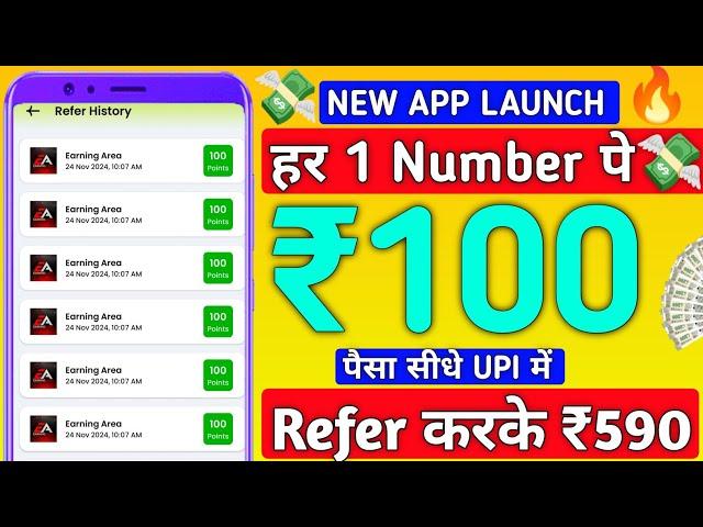 1 Refer=₹120 | New Refer And Earn App | 2024 Best Earning App Refer And Earn Money | New Earning App