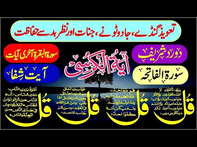 Live Night Wazifa | Surah Al Faitah | 4 Qul | Ayatul Kursi | Ayat Shifa | Ep 331