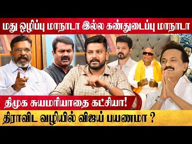 இனவாத , மதவாத கட்சி தான் திமுக… விசிக நாடகத்தை புறம் தள்ளிய சீமான்..! அம்சத் கடும் விமர்சனம்