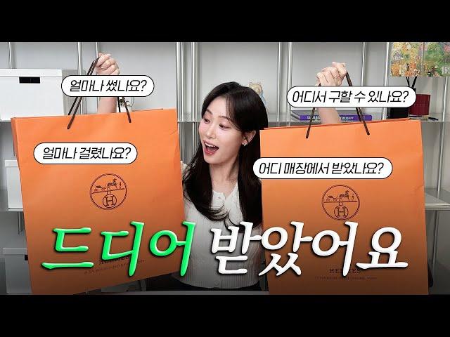 드디어 받은 에르메스 켈리 25 Hermes Kelly l 버킨, 켈리 받는 법? Q&A 전부 모아왔어요 l 별책부록 에르메스 가든파티 구매썰까지